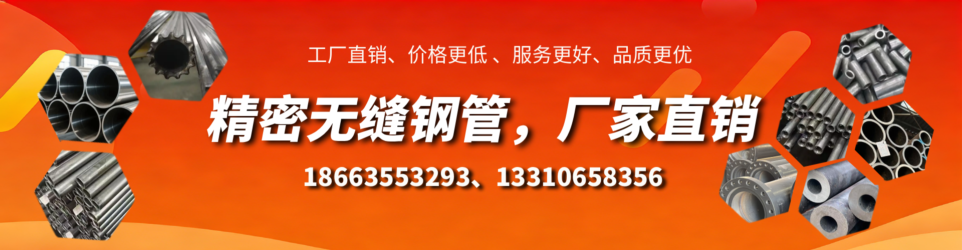 宜城精密无缝钢管厂家